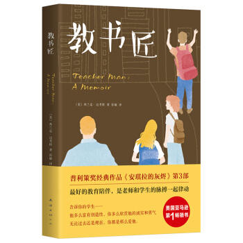 教书匠 pdf epub mobi 电子书 下载