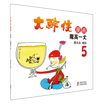 大醉侠5：魔高一丈 pdf epub mobi 下载