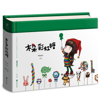 木朵彩虹糖 pdf epub mobi 电子书 下载