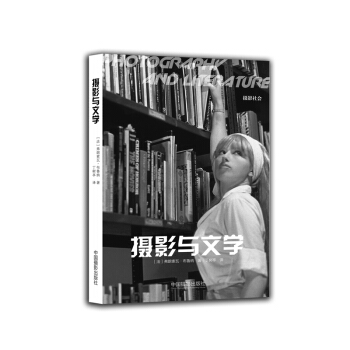 摄影与文学 pdf epub mobi 电子书 下载