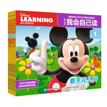 迪士尼我會自己讀第1級（1-6）（套裝共6冊） [3-6歲] pdf epub mobi 下载