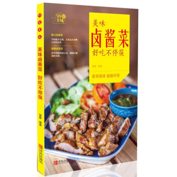 美味鹵醬菜好吃不停筷 pdf epub mobi 電子書 下載