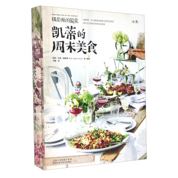 凱蒂的周末美食 pdf epub mobi 電子書 下載
