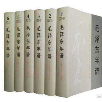年谱(1949——1976)1-6卷(精装) 中共中央文献研究室 中央文献出版社/ 政治