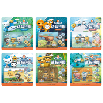 海底小縱隊益智拼圖：套裝全6冊 [3-6歲] pdf epub mobi 下载