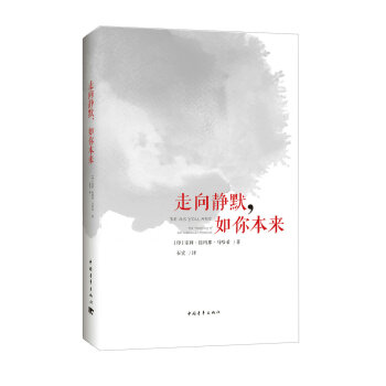 走向静默，如你本来（精美裸背版） [Be as you are:The teachings of Sri Ramana Maharshi] pdf epub mobi 电子书 下载