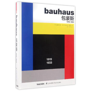 包豪斯1919-1933 pdf epub mobi 电子书 下载