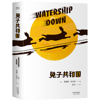 兔子共和国 pdf epub mobi 下载