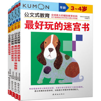 公文式教育：3-4岁（套装全4册） [3-4岁] pdf epub mobi 下载