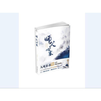 師父心塞 pdf epub mobi 電子書 下載