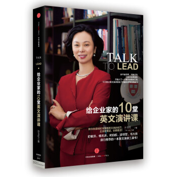 給企業傢的10堂英文演講課 pdf epub mobi 電子書 下載