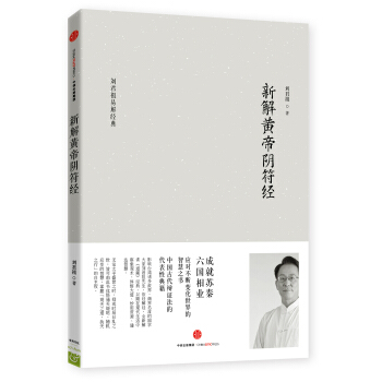 新解黃帝陰符經 pdf epub mobi 下载