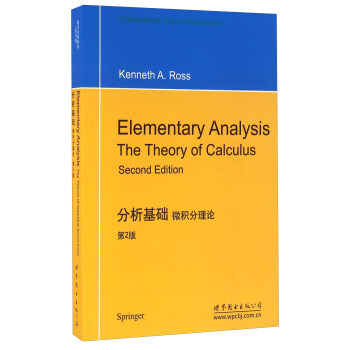分析基础 微积分理论（第2版 英文版） [Elementary Analysis The Theory Of Calculus Second Edition] pdf epub mobi 电子书 下载