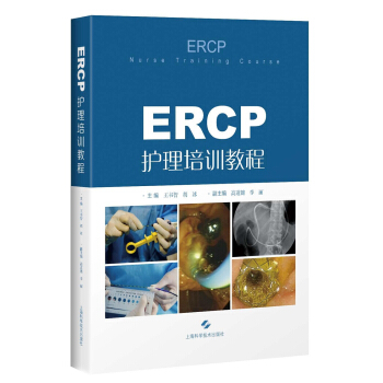 ERCP护理培训教程 [ERCP Nurse Training Course] pdf epub mobi 电子书 下载