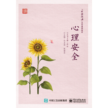 心理安全