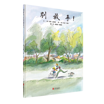 啓發繪本館齣品：彆放手！ [3-6歲] [Don't Let Go！] pdf epub mobi 下载