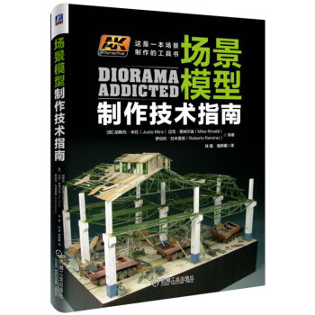 場景模型製作技術指南 pdf epub mobi 電子書 下載
