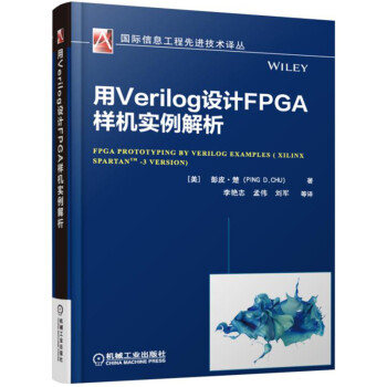 用Verilog設計FPGA樣機實例解析（Xilinx Spartan-3版） pdf epub mobi 下载