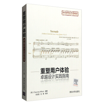 重塑用户体验：卓越设计实践指南 pdf epub mobi 下载