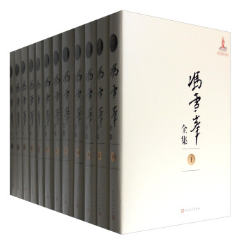 冯雪峰全集（套装1-12卷） pdf epub mobi 下载