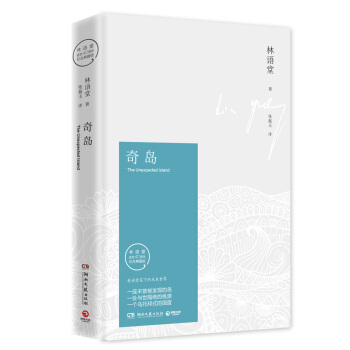 奇島（紀念典藏版） pdf epub mobi 下载