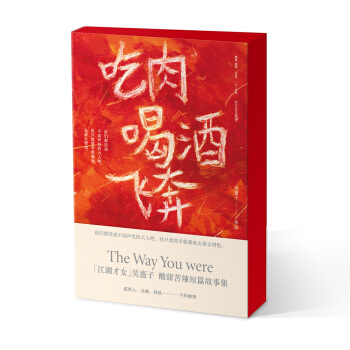 吃肉喝酒飞奔 pdf epub mobi 下载