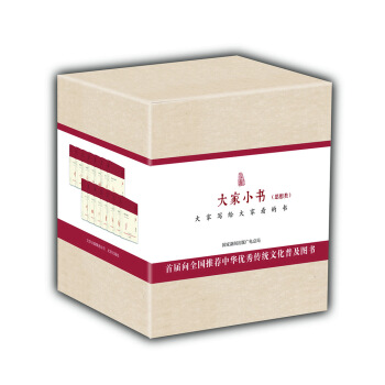 大傢小書 思想類（套裝共14種）（精裝） pdf epub mobi 下载