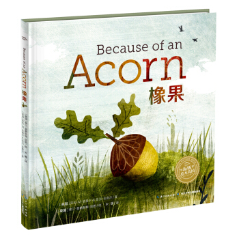 海豚双语绘本馆：橡果（精） [3-6岁] pdf epub mobi 电子书 下载