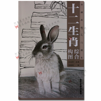 白描畫稿：十二生肖綜閤構圖 入門模本 工筆畫翎毛走獸畫國畫技法 pdf epub mobi 電子書 下載