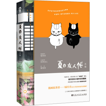 夏目友人帐 pdf epub mobi 下载