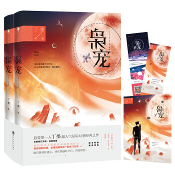 梟寵（套裝共2冊） pdf epub mobi 下载