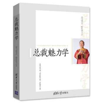 總裁魅力學 pdf epub mobi 下载