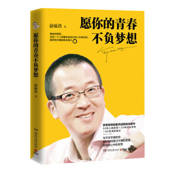 願你的青春不負夢想 pdf epub mobi 下载