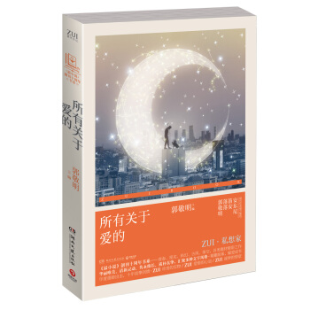《最小说》创刊十周年书系：所有关于爱的 pdf epub mobi 下载