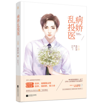 病嬌亂投醫 pdf epub mobi 電子書 下載