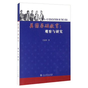 美国基础教育：观察与研究 [K-12 Education In The USA] pdf epub mobi 下载