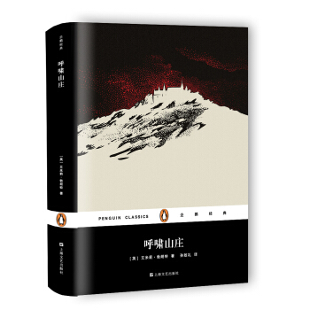 呼嘯山莊（企鵝經典） pdf epub mobi 下载