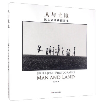 人与土地 阮义忠经典摄影集 [Juan I-Jong Photographs： Man And land] pdf epub mobi 下载