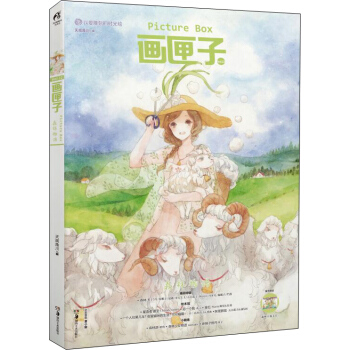 画匣子. 森林物语 pdf epub mobi 下载