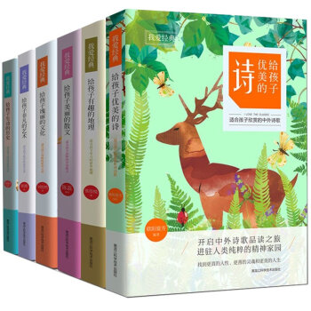 給孩子的書，我愛經典係列（套裝全6冊） [7-12歲] pdf epub mobi 下载