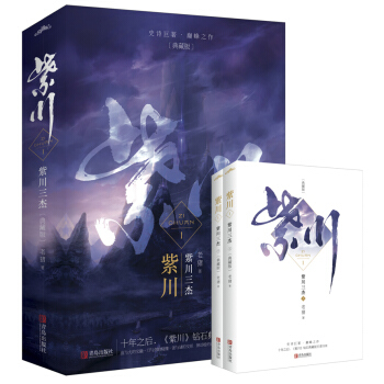 紫川1紫川三杰（典藏版） pdf epub mobi 下载