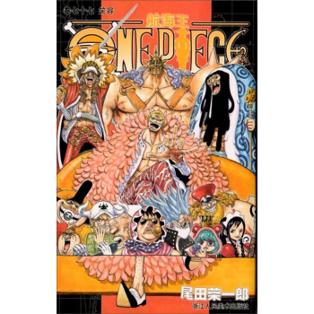 航海王：卷七十七 笑容 [ONEPIECE / ワンピース] pdf epub mobi 下载