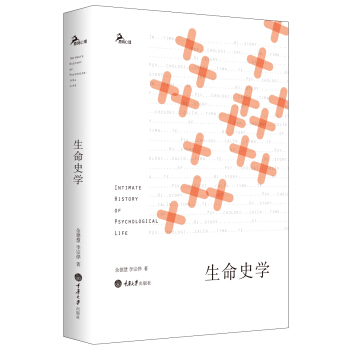 生命史學 pdf epub mobi 下载