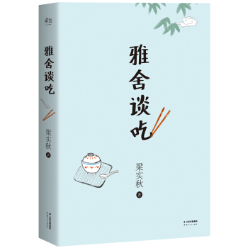 雅捨談吃 pdf epub mobi 下载