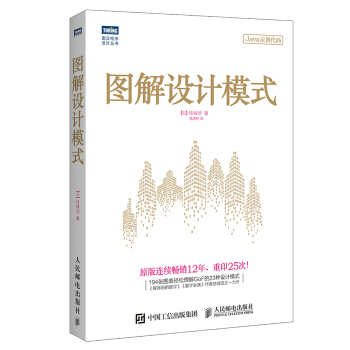 图解设计模式 pdf epub mobi 下载