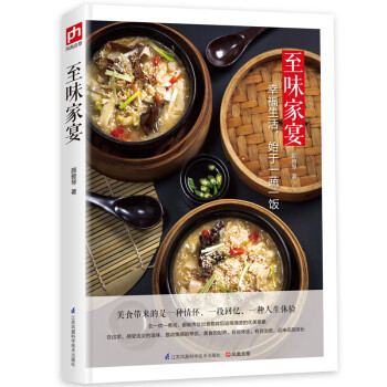 至味家宴 pdf epub mobi 下载