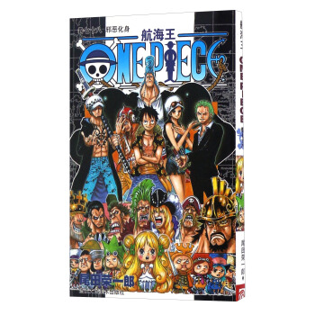 航海王：卷七十八 邪恶化身 pdf epub mobi 下载