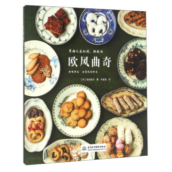 歐風麯奇 pdf epub mobi 下载