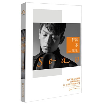 陈翔《梦翔家》 pdf epub mobi 下载