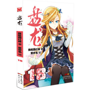 盤龍18 pdf epub mobi 下载